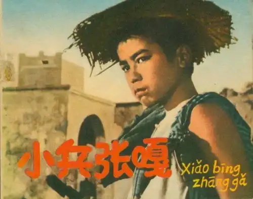 推荐10部红色经典电影,可与孩子同看
