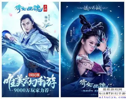 杨洋刘亦菲再续倩女前缘倩女幽魂请你来看影版三生三世
