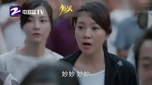 少年派林妙妙撒谎,被闫妮当场抓包,这下有好戏看了
