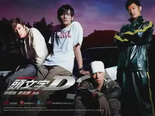 头文字d刘伟强亲证曾启动续集,拍新旧演员交替︰想周杰伦执导