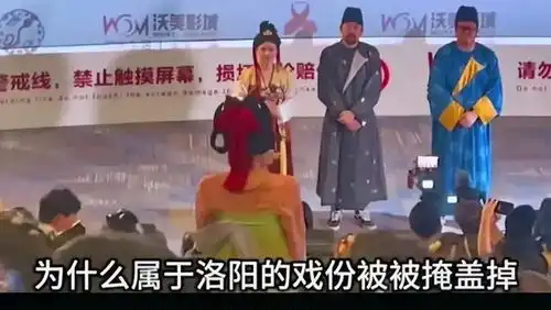 长安三万里洛阳路演遭抵制,网友讽刺玻璃心,篡改历史还有理
