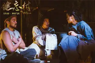 电影健忘村曝超喜感剧照颠覆十足