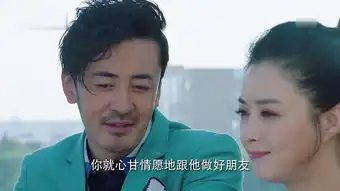 月嫂先生剧照盲约