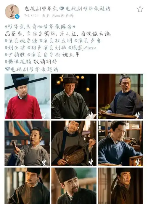 梦华录配角阵容曝光,大部分来自将夜剧组,都是实力派
