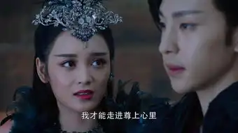 香蜜沉沉烬如霜第54集剧照,香蜜沉沉烬如霜图片
