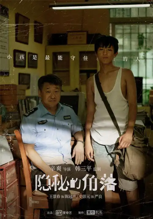 隐秘的角落今晚收官获赞近年最好的国剧