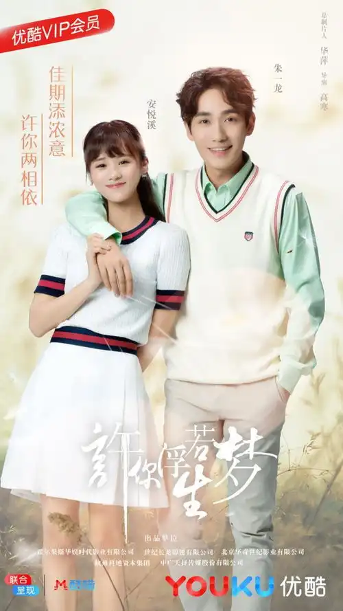 许你浮生若梦官宣定档,朱一龙演罗浮生,网友评论却不满意
