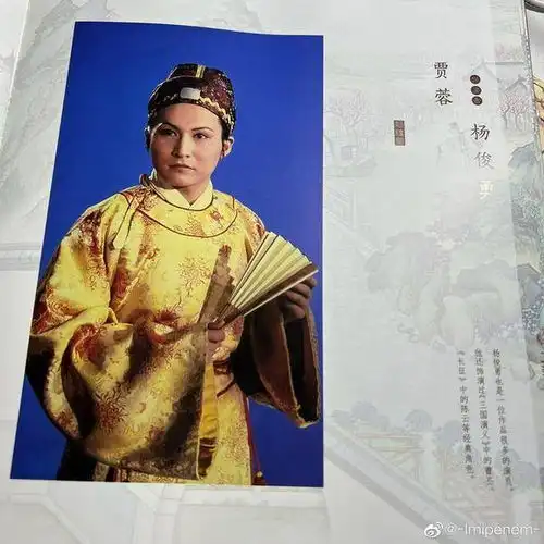 贾蓉杨俊勇告别仪式举行红楼梦剧组送花圈
