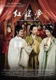跪求新版红楼梦的播放地址
