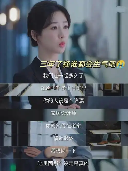 杨紫徐凯承欢记剧情虚假悬浮的女主剧,丈母娘根本立不住