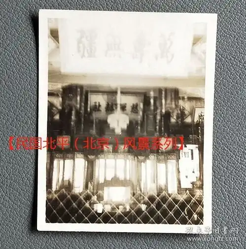 最新上架我我轩照片屋孔夫子旧书网