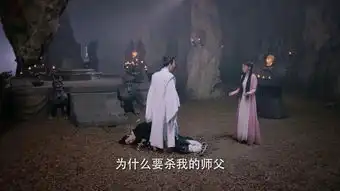 天乩之白蛇传说第12集剧照,天乩之白蛇传说图片
