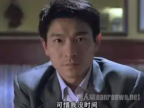 刘德华影帝来之不易刘德华凭盲探当上西班牙影帝