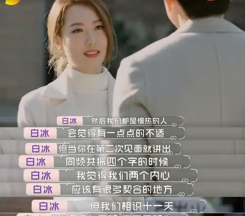 怦然心动5个女人5个结局,王子文登对,黄奕圆满,王琳矫情
