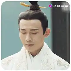 表白双耳哥哥,皓镧传表情包来啦啦