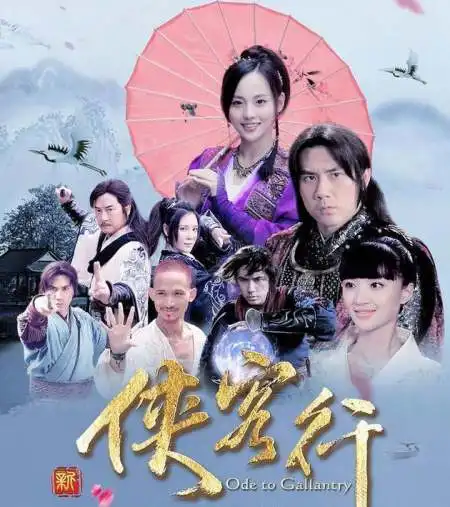 金庸的那么多小说翻拍,为什么侠客行却很少被问津