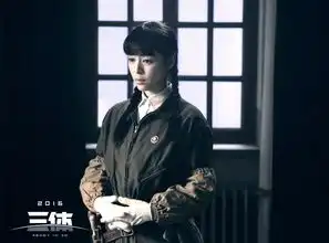 刘慈欣访谈中三体有续集电影进展如何