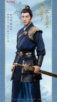 孤芳不自赏曝海报baby钟汉良携众星齐聚
