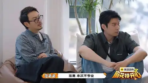 麻花特开心第二季,飞行嘉宾地位太高,游戏里充满了人情世故
