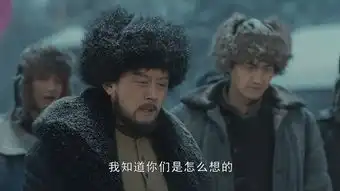 天坑鹰猎第20集剧照,天坑鹰猎图片
