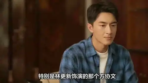 笑死了林更新都没想到,会被这么多官方硬控,评论区喊话别怂
