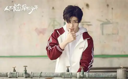 新晋小鲜肉势头猛侯明昊这个举动暖哭粉丝