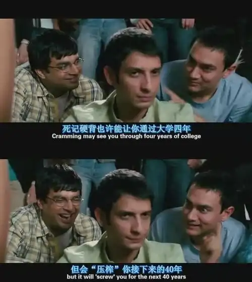 三傻大闹宝莱坞三个傻子教给我们的6个人生真相
