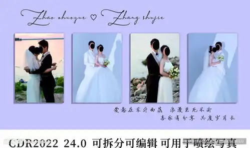 婚礼照片墙设计图