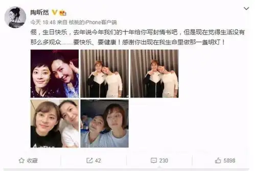 陶昕然连续十一年为闺蜜孙俪庆生,用的去年旧照,两人一年没见面
