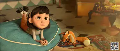 小王子曝光终极预告海报10月16日暖心上映8051801