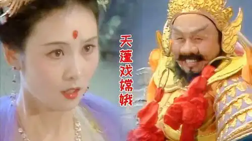 86版西游记配乐天蓬戏嫦娥,一念之差,天蓬变猪
