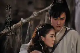 轩辕剑感情线曝光胡歌蒋劲夫恋上清纯小雪高清图