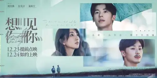 想见你黄雨萱李子维爱情谜底即将揭晓