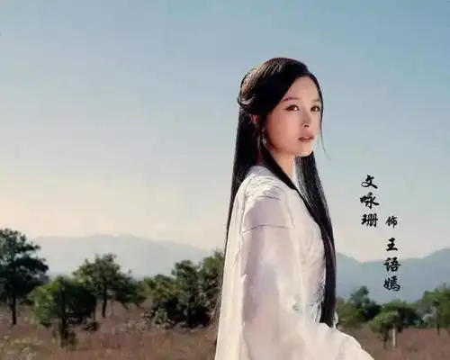 新天龙八部将播,美女如云,tvb版阿紫现演阿紫母亲阮星竹
