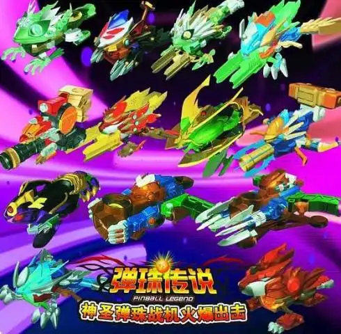 弹珠传说当初做这部动画本是为了卖玩具,结果现在公司都没了