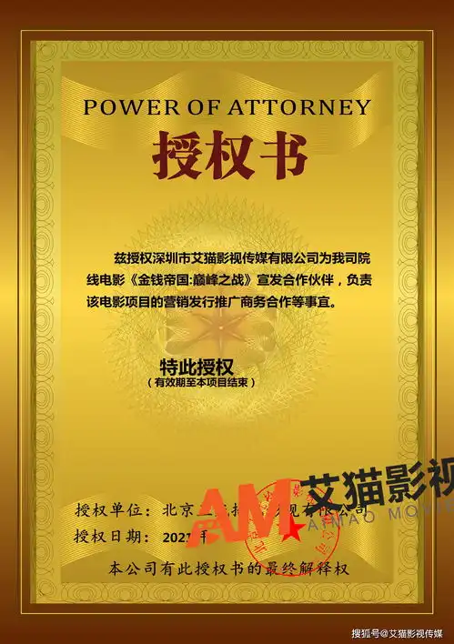 明星影视剧照版权代言是什么
