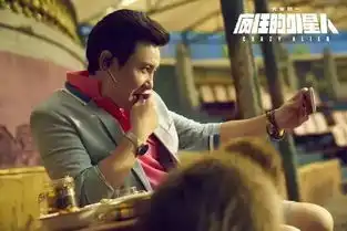 预告疯狂外星人爆笑过年