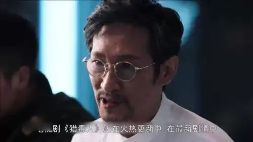 猎毒人吴新河杀死吴雄,掌控吴家,结局却被梦瑶亲手送进监狱
