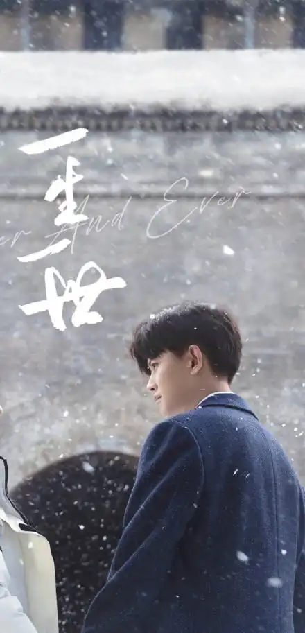 一生一世剧照89年的任嘉伦还在拍偶像剧,白鹿则是资源咖
