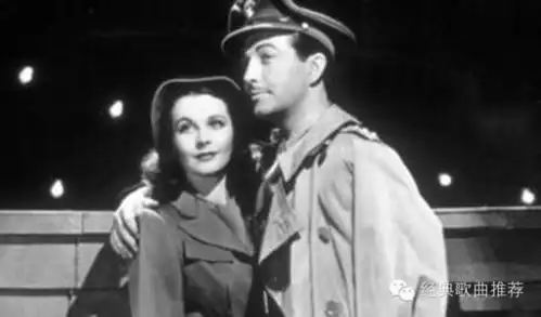 欧美经典电影魂断蓝桥主题曲auldlangsyne友谊地久天长
