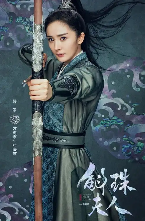 国内超一线男女星合作了杨幂陈伟霆的斛珠夫人,叫人怎能不期待