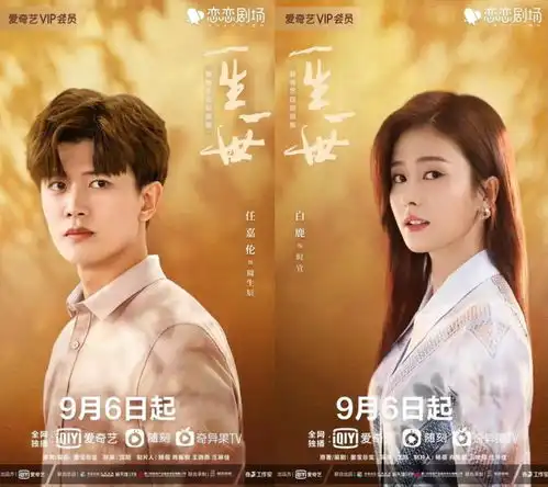 一生一世周生辰订婚遇阻,周生仁大型双标现场出圈