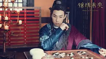 锦绣未央电视剧唐嫣罗晋超长最新剧情片花介绍4
