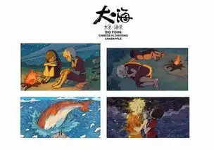梁旋和张春大鱼海棠的人间故事
