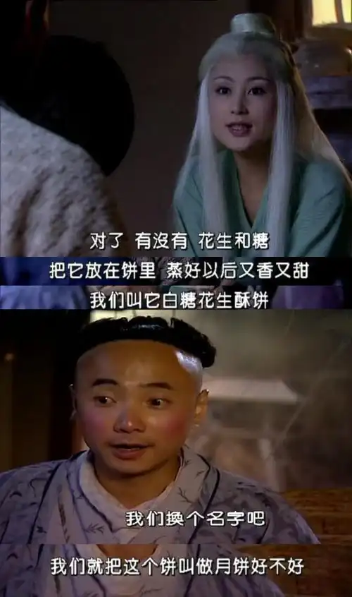 月饼,是嫦娥发明的
