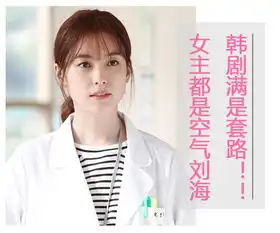 韩剧满满的套路朴信惠裴秀智都靠空气刘海比美