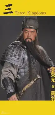 新三国演员定妆照公布