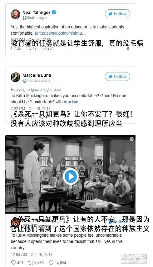 美国一中学停用杀死一只知更鸟教学黑鬼一词令人不安
