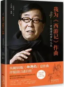西游记剧照高清图片许镜