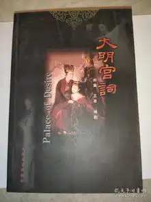 大明宫词电视文学剧本,彩色剧照
